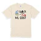 【Tシャツ】こう見えてDo My BSET 5.6oz Cotton:100%