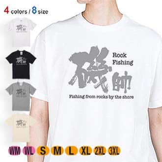 【Tシャツ】磯師 5.6oz Cotton:100%