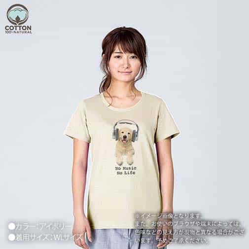 【Tシャツ】レトリバーだってNo Music No Life 5.6oz Cotton:100%