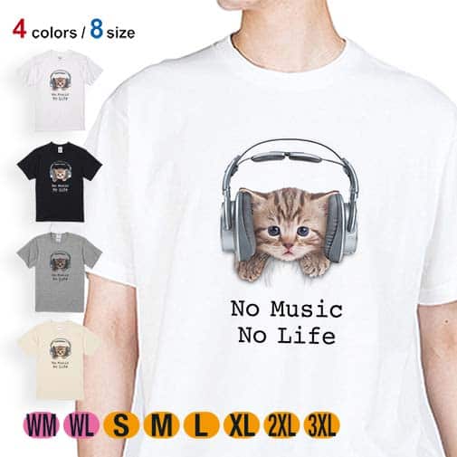 【Tシャツ】猫だってNo Music No Life 5.6oz Cotton:100%