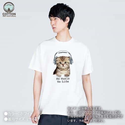 【Tシャツ】スコティシュだってNo Music No Life 5.6oz Cotton:100%