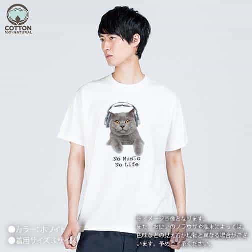 【Tシャツ】ブリティッシュだってNo Music No Life 5.6oz Cotton:100%