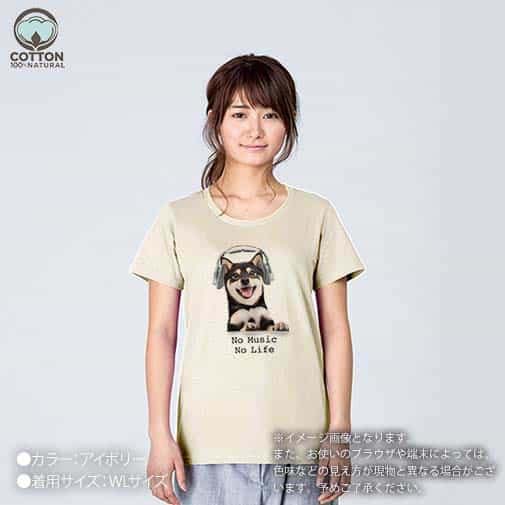 【Tシャツ】黒柴だってNo Music No Life 5.6oz Cotton:100%
