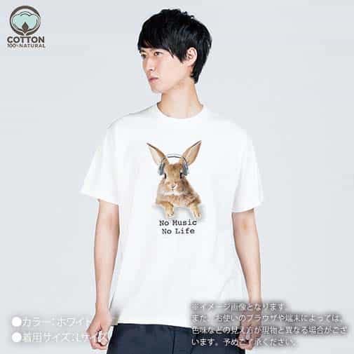 【Tシャツ】ウサギだってNo Music No Life 5.6oz Cotton:100%