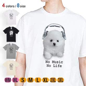 【Tシャツ】ポメラニアンだってNo Music No Life 5.6oz Cotton:100%