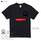 【Tシャツ】【ROMI HIME】ORIGINAL DESIGN 両面プリント 5.6oz Cotton:100%