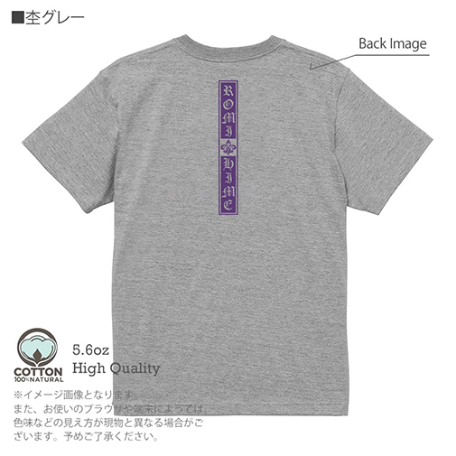 【Tシャツ】【ROMI HIME】ORIGINAL DESIGN 両面プリント 5.6oz Cotton:100%