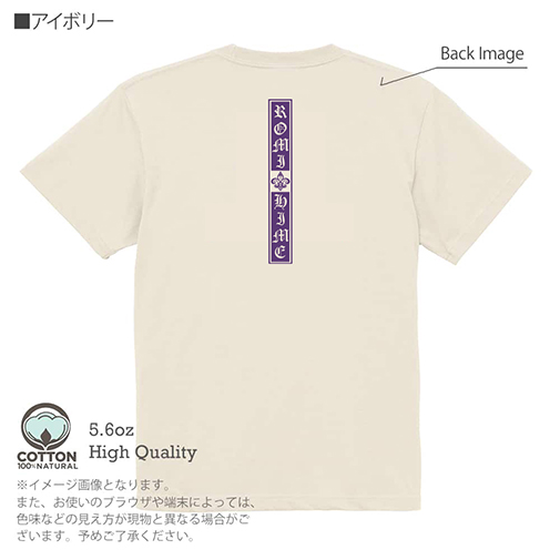 【Tシャツ】【ROMI HIME】ORIGINAL DESIGN 両面プリント 5.6oz Cotton:100%