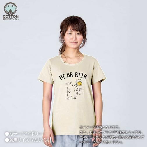 【Tシャツ】シロクマさんとカンパイビール(wakat) 5.6oz Cotton:100%
