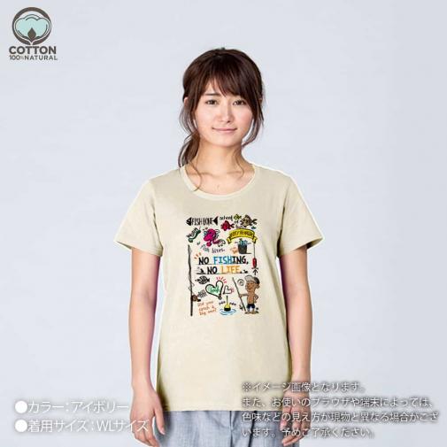 【Tシャツ】【釣りざんまい】釣りが好きなんです_カラフル 5.6oz Cotton:100%
