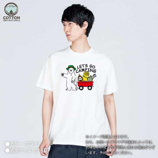 【Tシャツ】キャンプに行くシロクマさん(wakat) 5.6oz Cotton:100%