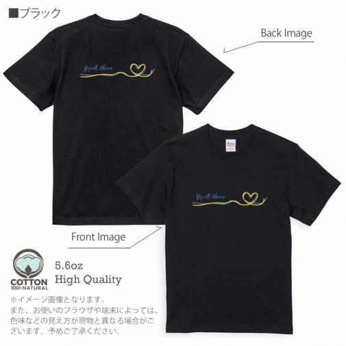【Tシャツ】ウクライナ寄付金 デザインN0.2 5.6oz Cotton:100%