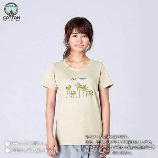 【Tシャツ】ウクライナ寄付金 デザインN0.3 5.6oz Cotton:100%