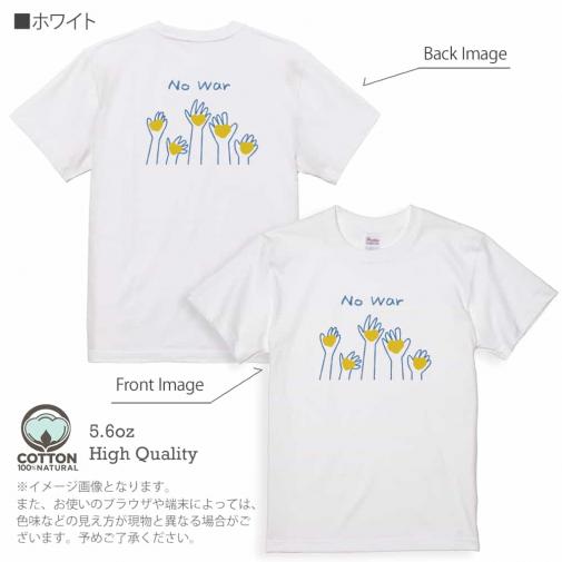 【Tシャツ】ウクライナ寄付金 デザインN0.3 5.6oz Cotton:100%