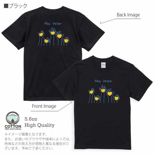 【Tシャツ】ウクライナ寄付金 デザインN0.3 5.6oz Cotton:100%