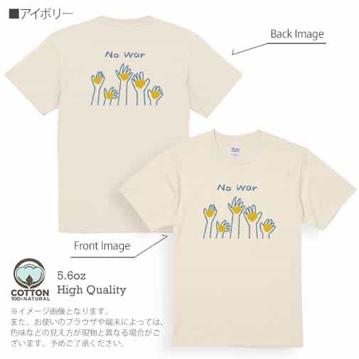 【Tシャツ】ウクライナ寄付金 デザインN0.3 5.6oz Cotton:100%