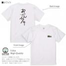 釣り探検隊【Tシャツ】おっさん少年 5.6oz Cotton:100%