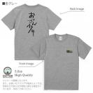 釣り探検隊【Tシャツ】おっさん少年 5.6oz Cotton:100%