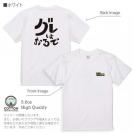 釣り探検隊【Tシャツ】グレはおるで 5.6oz Cotton:100%