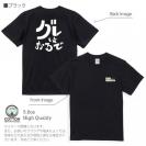 釣り探検隊【Tシャツ】グレはおるで 5.6oz Cotton:100%