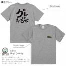 釣り探検隊【Tシャツ】グレはおるで 5.6oz Cotton:100%