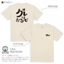 釣り探検隊【Tシャツ】グレはおるで 5.6oz Cotton:100%