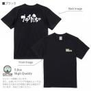 釣り探検隊【Tシャツ】プライドっちゃ 5.6oz Cotton:100%