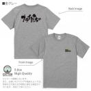 釣り探検隊【Tシャツ】プライドっちゃ 5.6oz Cotton:100%