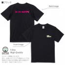 釣り探検隊【Tシャツ】スーパーボナ子 5.6oz Cotton:100%