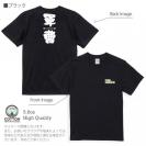 釣り探検隊【Tシャツ】軍曹-GUNDOU- 5.6oz Cotton:100%