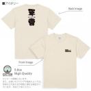 釣り探検隊【Tシャツ】軍曹-GUNDOU- 5.6oz Cotton:100%