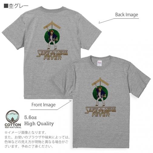 【CJO】【Tシャツ】酒でみなフィーバー！ 5.6oz Cotton:100%