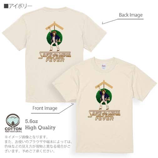 【CJO】【Tシャツ】酒でみなフィーバー！ 5.6oz Cotton:100%