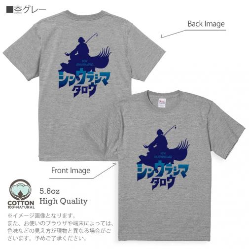 【CJO】【Tシャツ】シン・ウラシマタロウ 5.6oz Cotton:100%