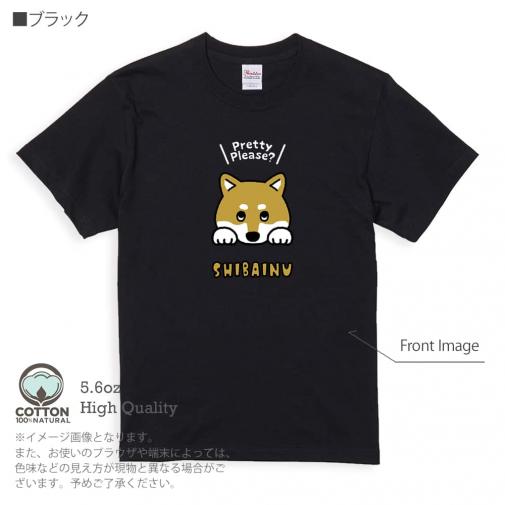 【Tシャツ】柴犬のおねだり顔(wakat) 5.6oz Cotton:100%