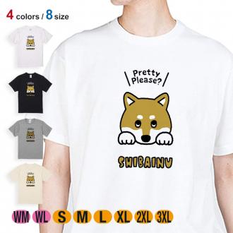 【Tシャツ】柴犬のおねだり顔(wakat) 5.6oz Cotton:100%