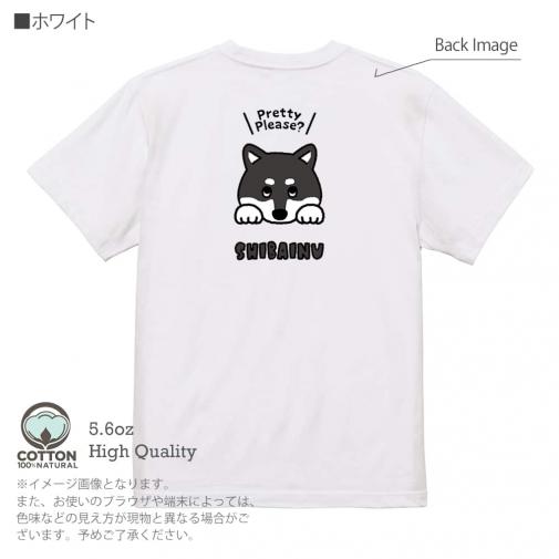 【Tシャツ】柴犬のおねだり顔_黒柴(wakat) 5.6oz Cotton:100%