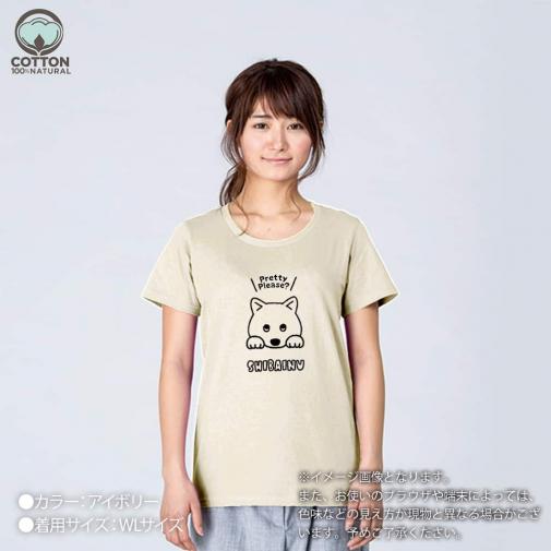【Tシャツ】柴犬のおねだり顔_白柴(wakat) 5.6oz Cotton:100%