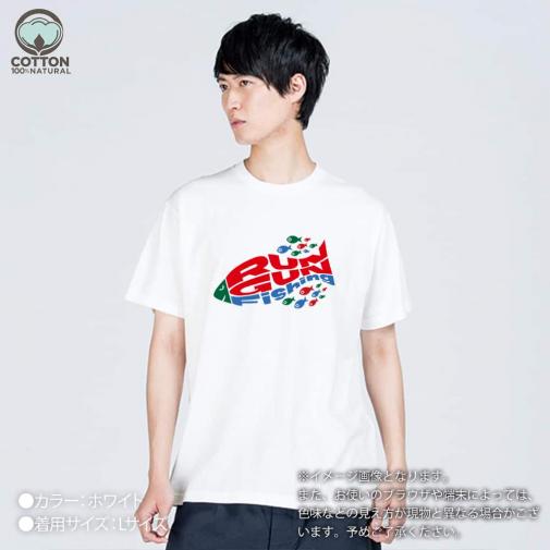 【Tシャツ】【釣りざんまい】爆弾ラン&ガンフィッシング 5.6oz Cotton:100%