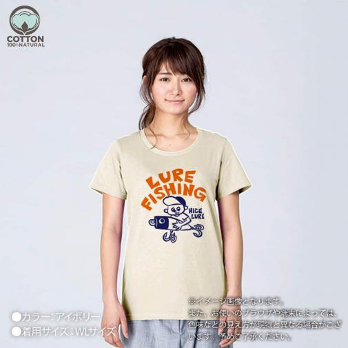 【Tシャツ】【釣りざんまい】ルアーが好きなんです 5.6oz Cotton:100%
