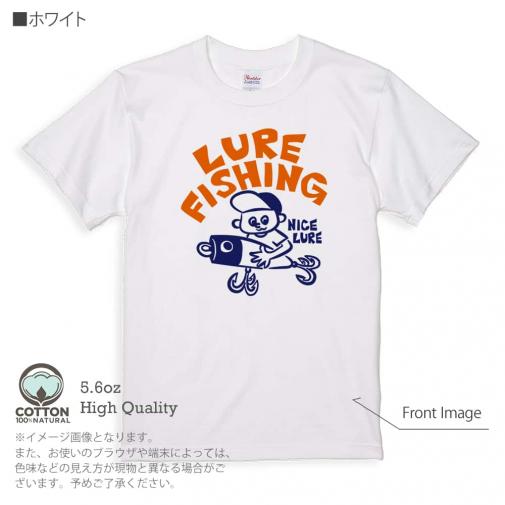 【Tシャツ】【釣りざんまい】ルアーが好きなんです 5.6oz Cotton:100%