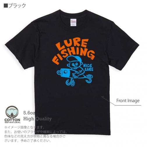 【Tシャツ】【釣りざんまい】ルアーが好きなんです 5.6oz Cotton:100%