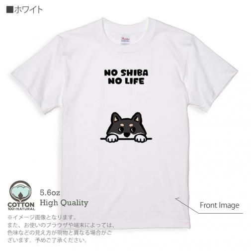【Tシャツ】何か気になる柴犬_黒柴(wakat) 5.6oz Cotton:100%