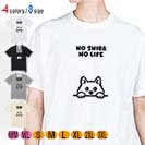 【Tシャツ】何か気になる柴犬_白柴(wakat) 5.6oz Cotton:100%
