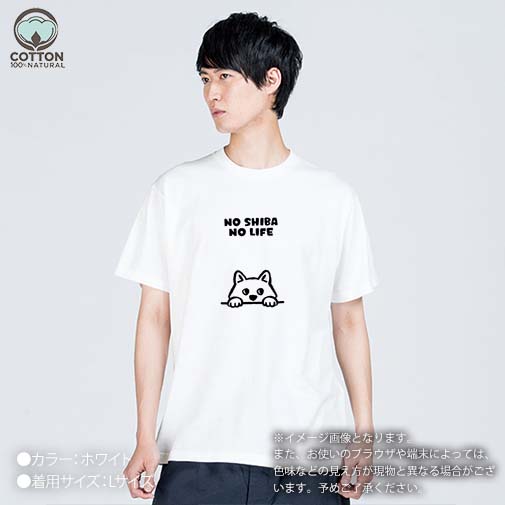 【Tシャツ】何か気になる柴犬_白柴(wakat) 5.6oz Cotton:100%