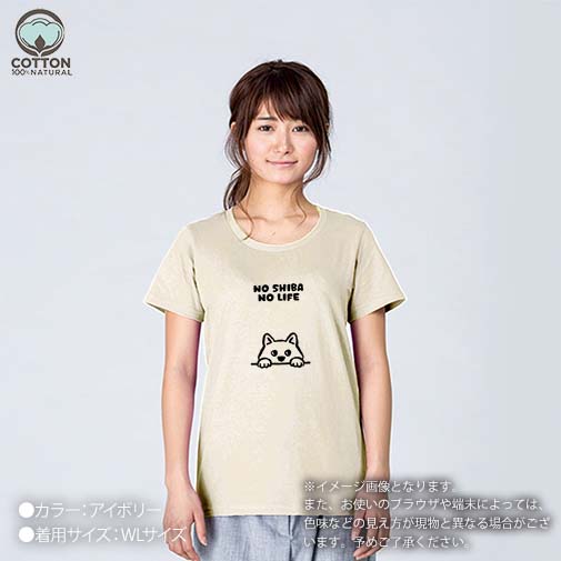 【Tシャツ】何か気になる柴犬_白柴(wakat) 5.6oz Cotton:100%