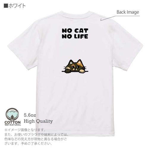 【Tシャツ】何か気になるサビ猫(wakat) 5.6oz Cotton:100%