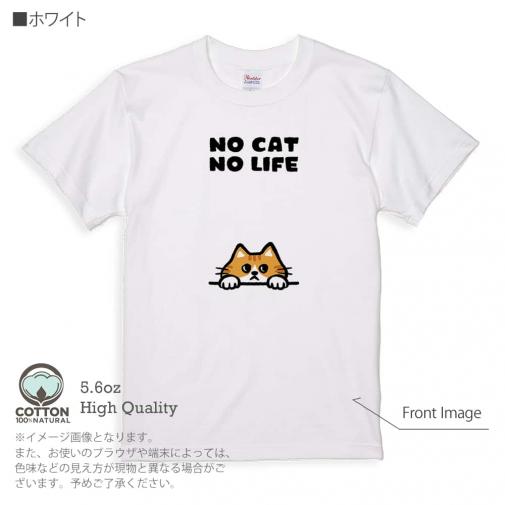 【Tシャツ】何か気になる茶トラ猫(wakat) 5.6oz Cotton:100%