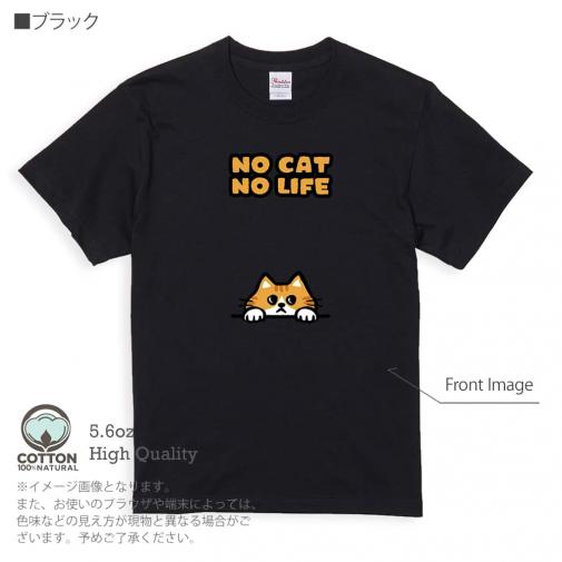 【Tシャツ】何か気になる茶トラ猫(wakat) 5.6oz Cotton:100%