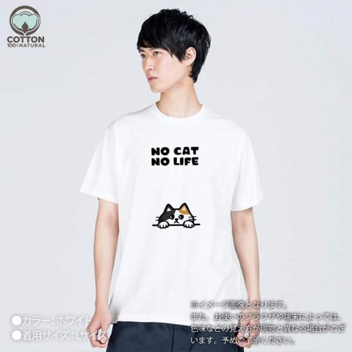 【Tシャツ】何か気になる三毛猫(wakat) 5.6oz Cotton:100%